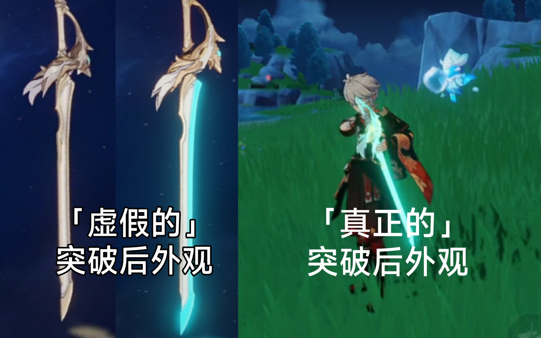 原神风鹰剑外观完全体万叶好帅啊哎嘿嘿嘿