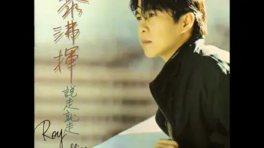 黎沸揮-哔哩哔哩_Bilibili