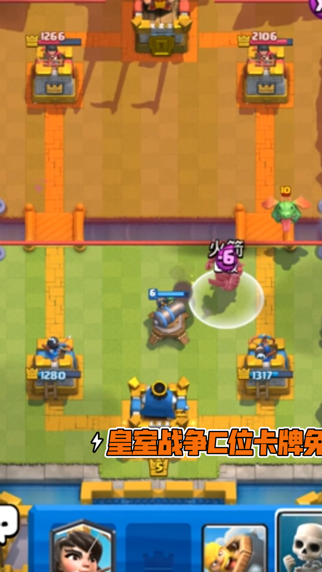 [图]皇室战争C位卡牌免费送:极限血量皇室战争ClashRoyale2