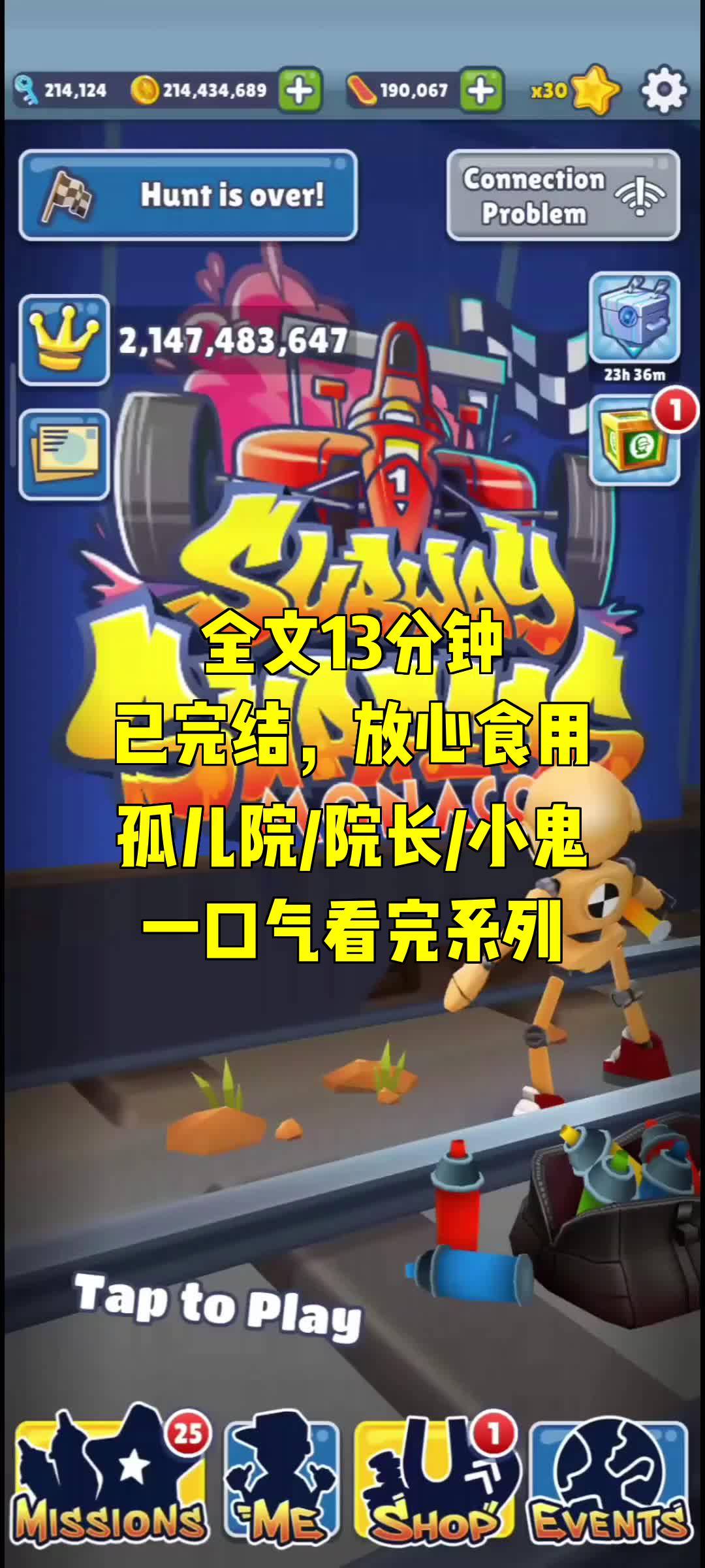 一口气系列|孤儿院/院长/小鬼|《孤儿院副本:爱与和平的新院长》