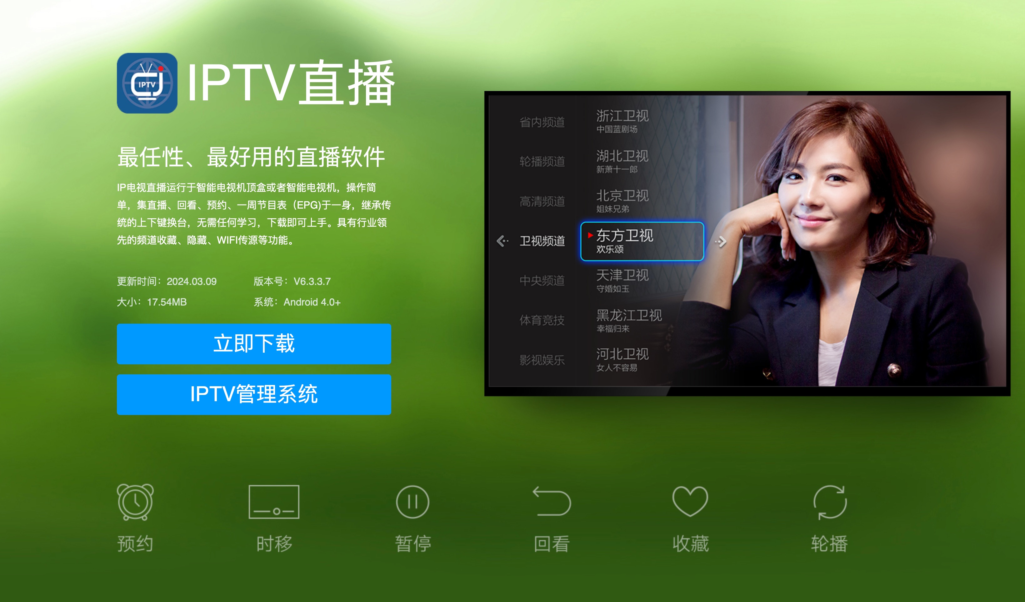 [图]群晖IPTV外网访问使用,直播软件共享,直播源共享