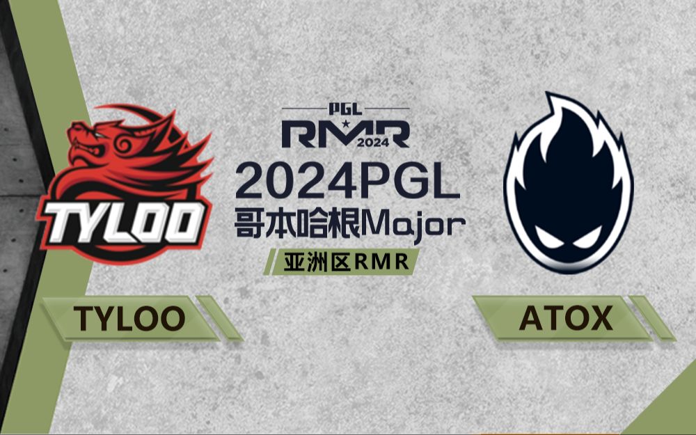 【哥本哈根Major】TYLOO vs ATOX 2月27日 亚洲区RMR电子竞技热门视频