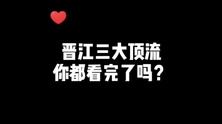 天官赐福 烈火浇愁 二哈和他的白猫师尊 晋江文学城哔哩哔哩bilibili