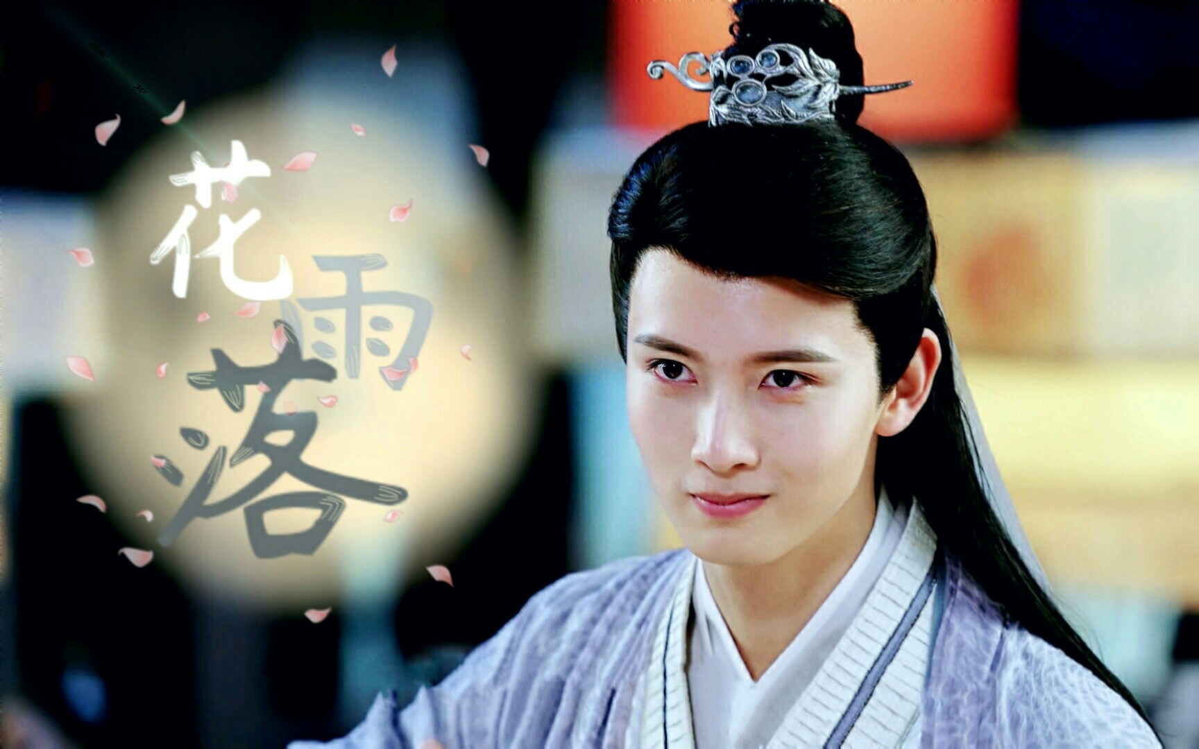 【陈宥维】【流觞 混剪】