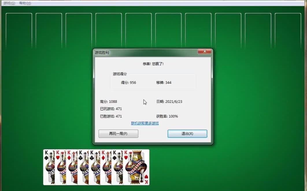 蜘蛛纸牌连胜第472局初始花色h5cjs5s2s5c2c5c6sxd1桌游棋牌热门视频