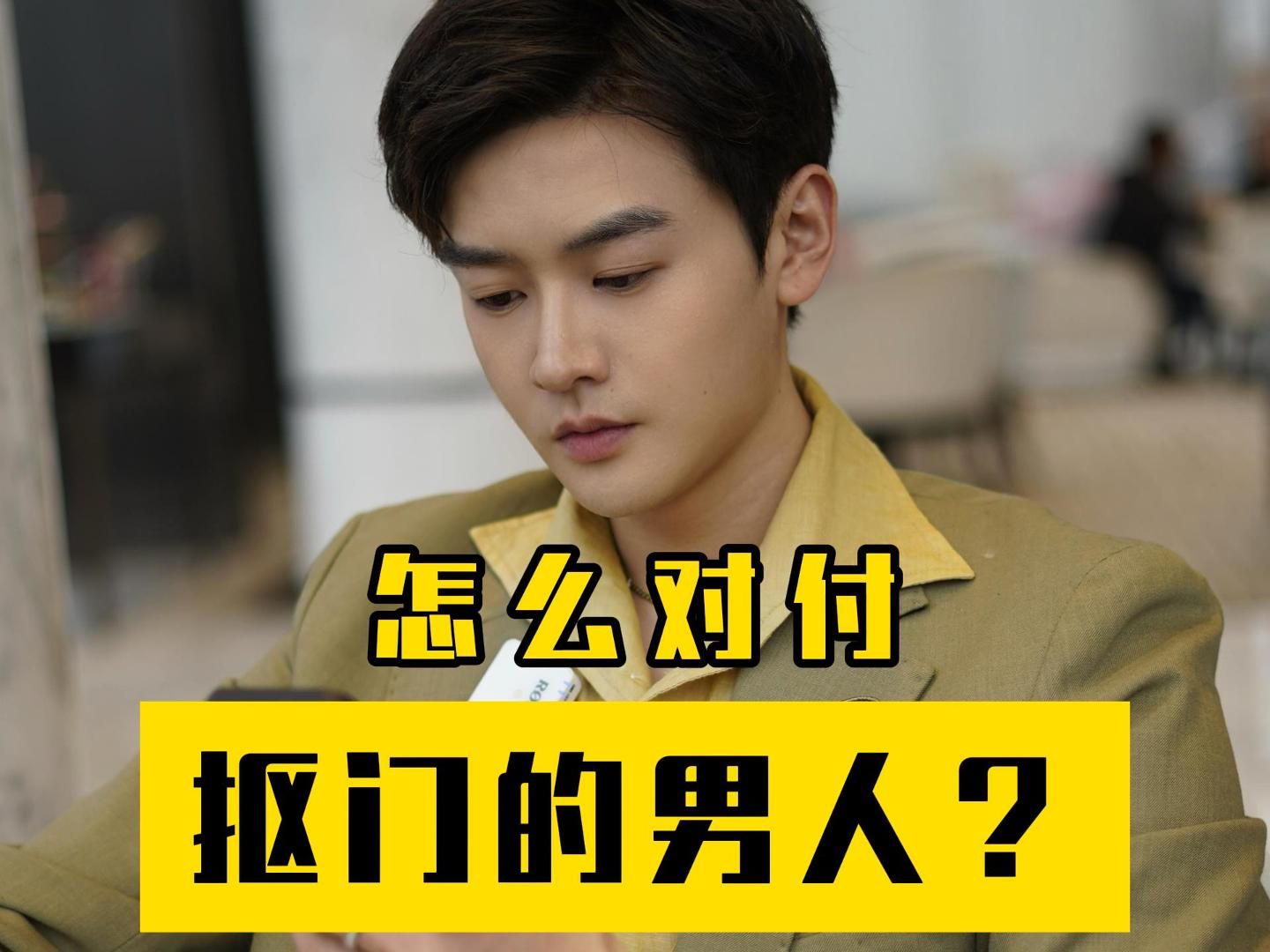 怎么对付抠门的男人