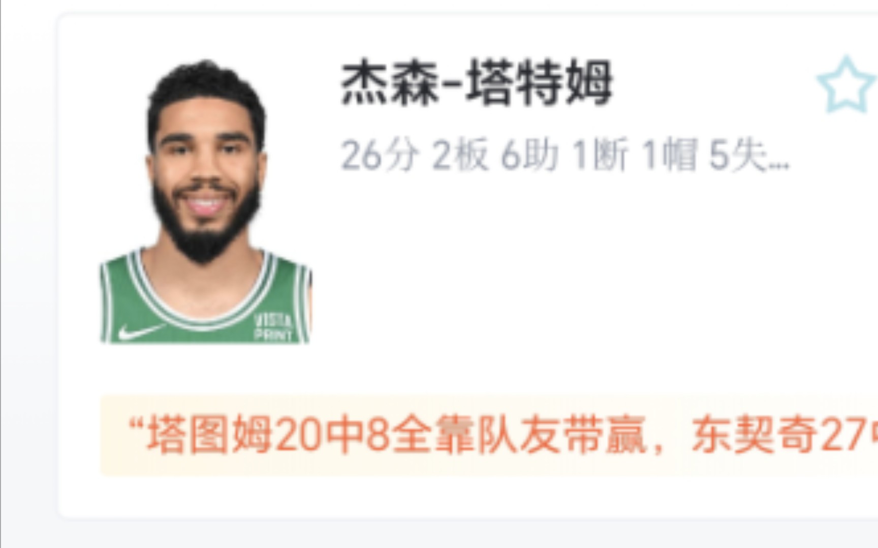 NBA:凯尔特人 124113 公牛,凯尔特人三人得分20+力擒公牛哔哩哔哩bilibili