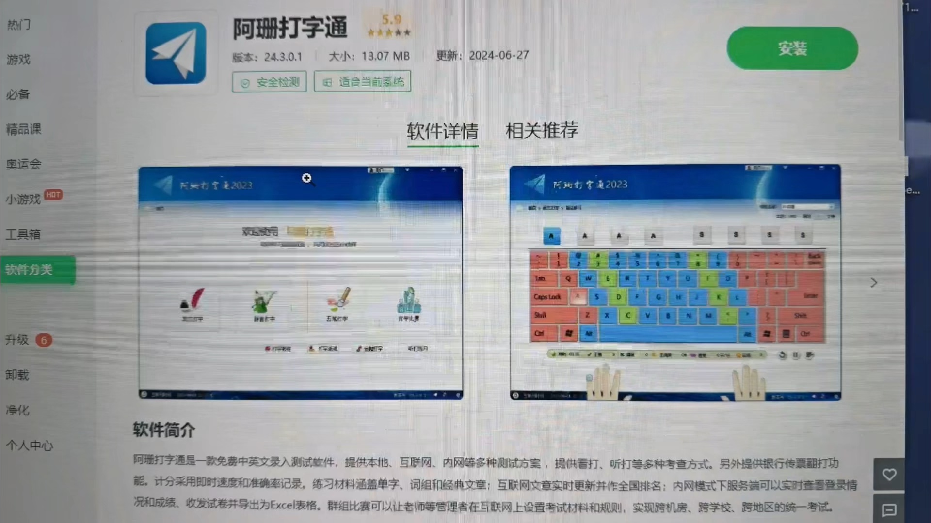 快捷输入法学习通（快捷输入法怎么用）