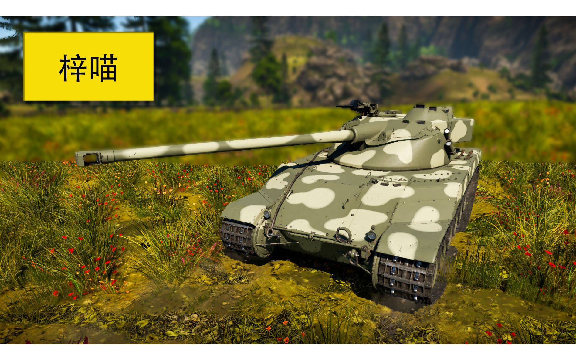 【战争雷霆】查狄伦教程 | 法系永远的拯救者