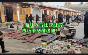 Скачать видео: 浙江人气市场探宝，八卦银配饰真好，玉牌三千怎么样？