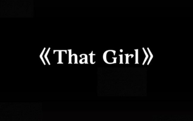 [图]《That girl》——“别让他错过”