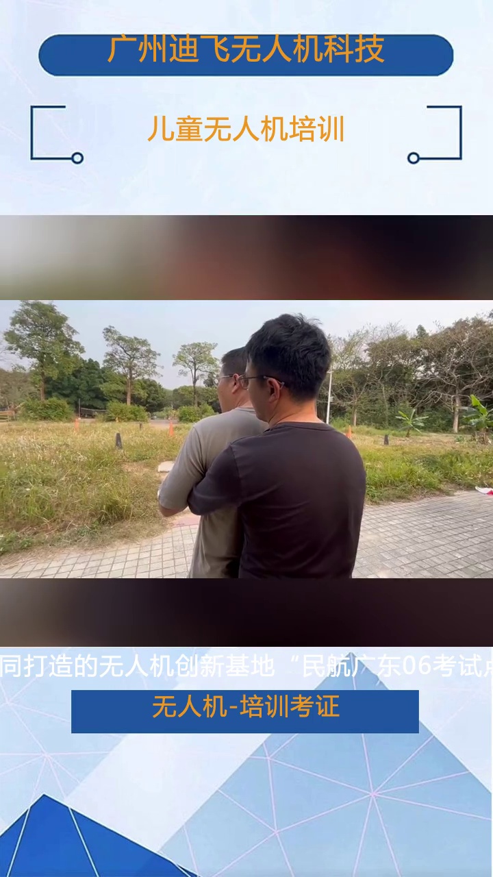 儿童无人机培训哔哩哔哩bilibili