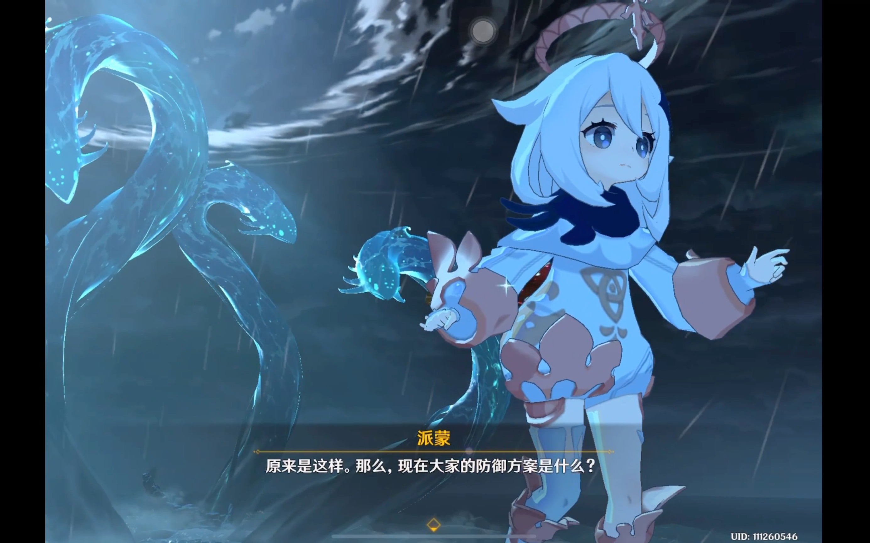 原神剧情迫近的客星ii