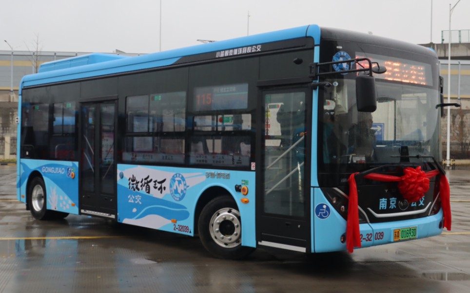 南京公交2023年招标新车启用仪式