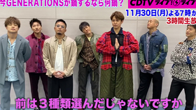 190902 Abema Generations From Exile Tribe Jkdkガチ投票 哔哩哔哩 つロ干杯 Bilibili