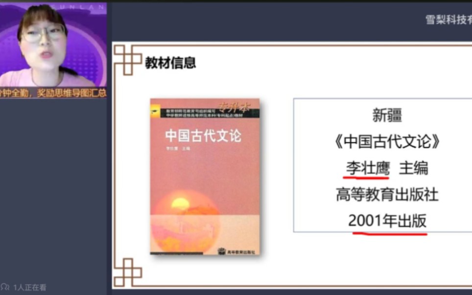 [图]自考中国古代文论选读00814【精讲串讲课件笔记密训真题】23年自考张悦老师新疆专用