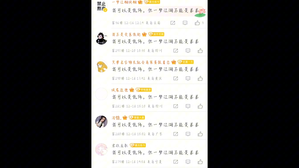 祝少侠玩一辈子一梦江湖网络游戏热门视频