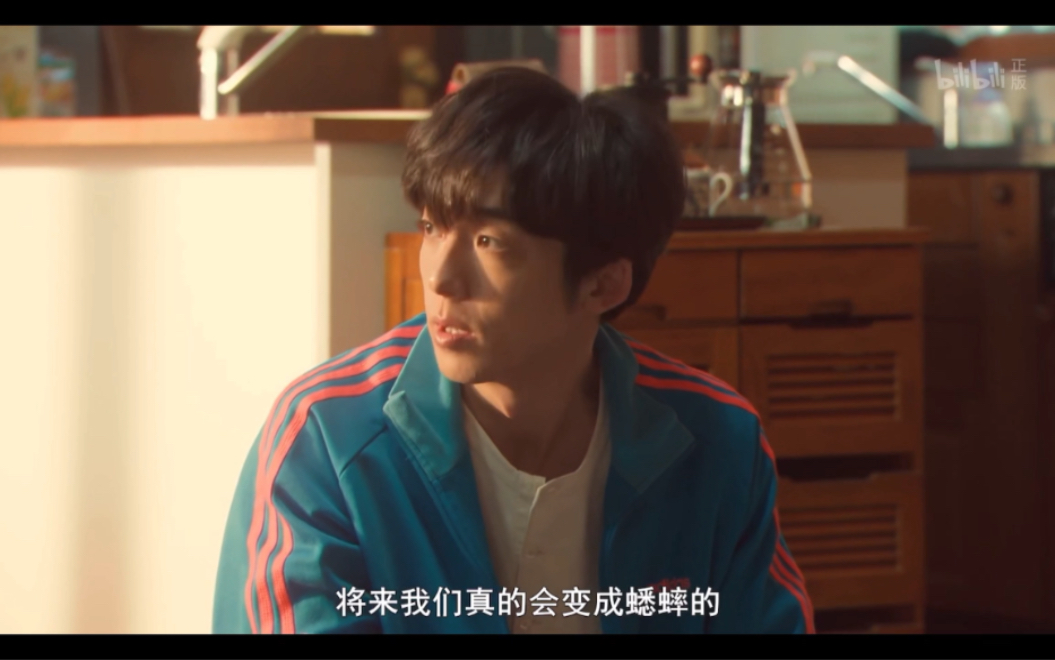 高桥一生四重奏第九集家森谕高cut