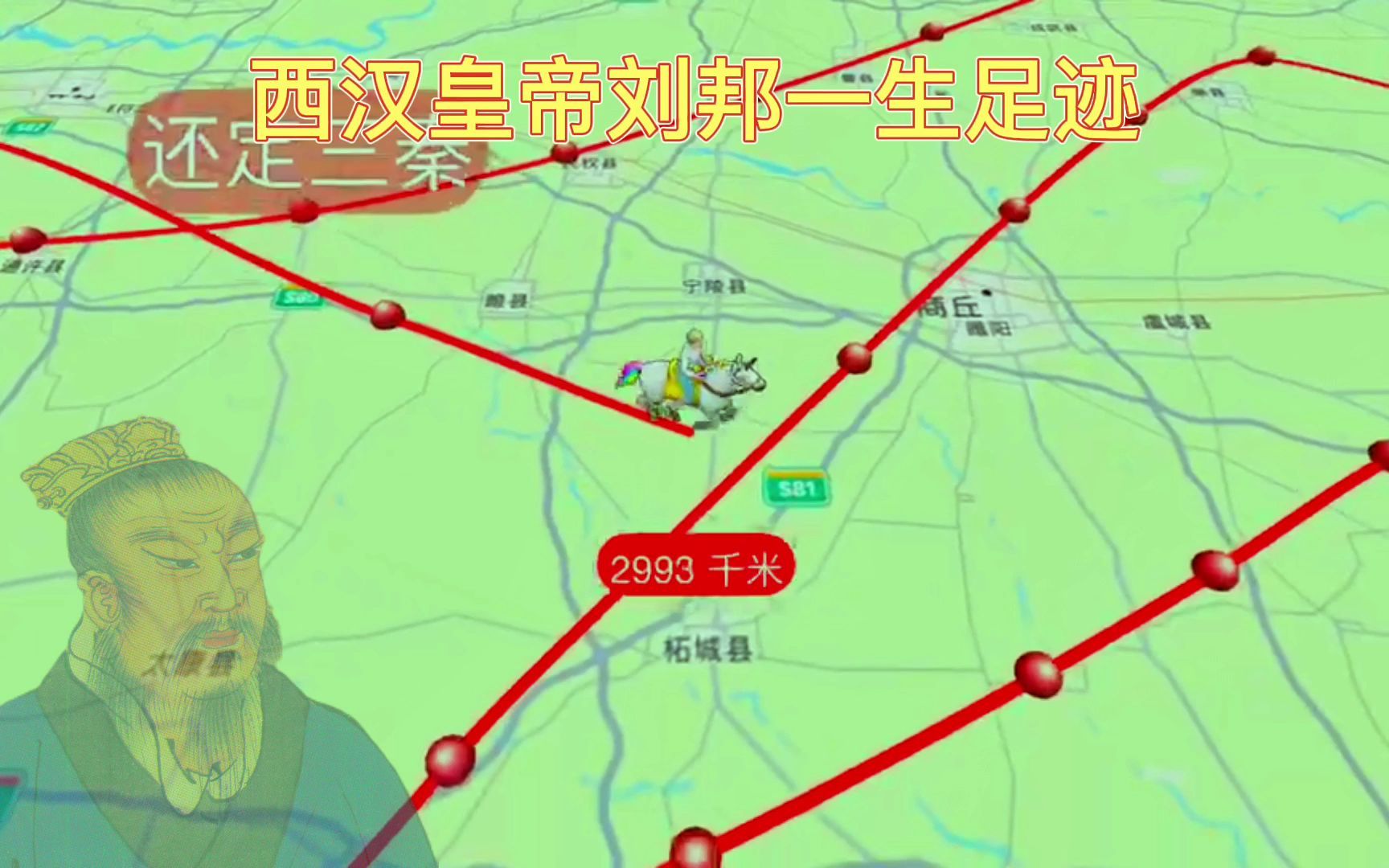 西汉王刘邦一生足迹_哔哩哔哩_bilibili