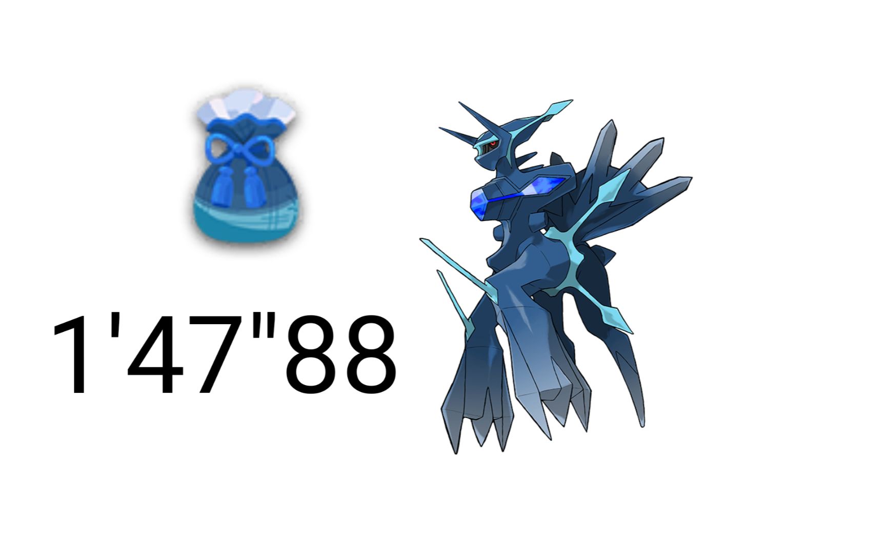 【pmla】1′47″88 起源帝牙卢卡 二周目 ta 上位怪 非无伤