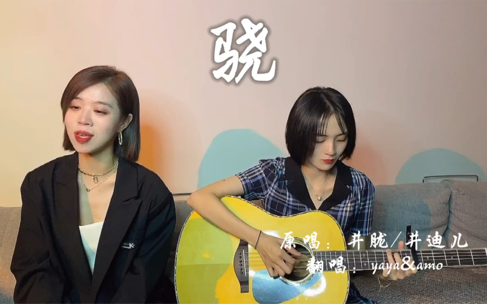 骁—井胧/井迪儿(cover)为中国奥运健儿打call!_哔哩哔哩_bilibili