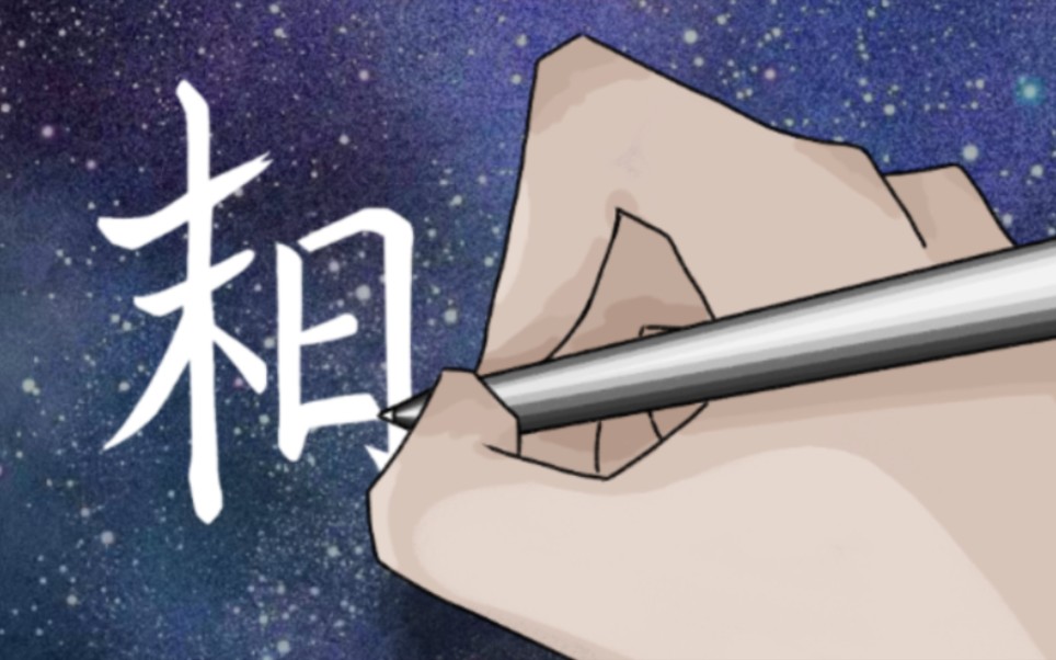 【幻晓伊原创】末日【洛晔】【六色花】【PV付】哔哩哔哩bilibili