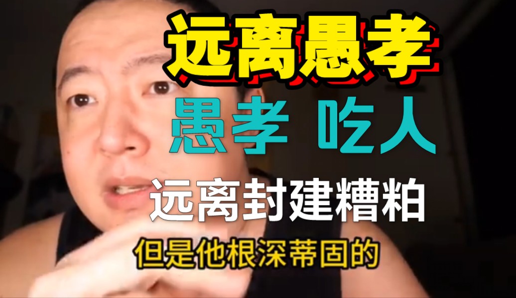 愚孝坑害了多少年轻人?真正的孝道,父母懂得放手!父母必先解放自己,孩子才能得到解放.有一种无可奈何:叫为你好!有时候需要与父母保持一定的距...