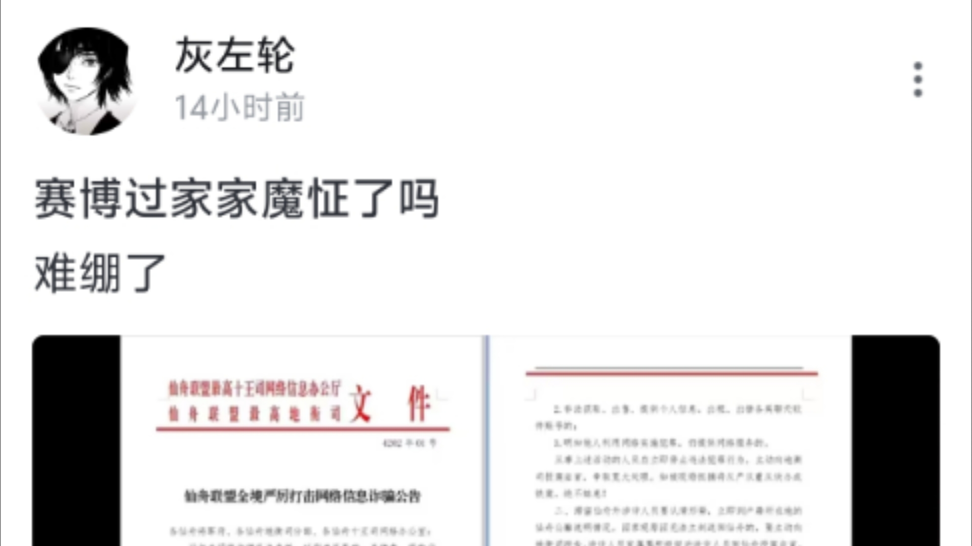 灰佐伦在国庆期间拿以“爱国”名义造谣普通up主,神猴一体的含金量还在上升!哔哩哔哩bilibili