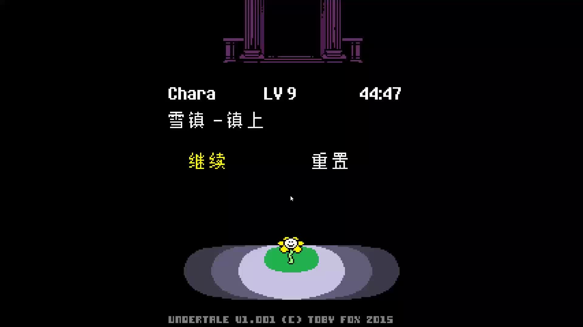 undertale屠杀线全流程-鱼姐