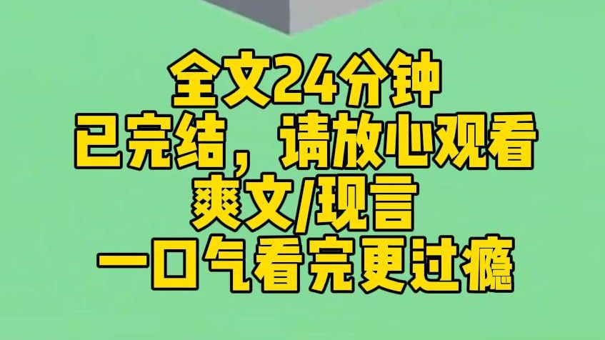 【完结文】爸爸带回的私生女绿茶又恶毒. 她诬陷我泼她烫水,她的妈妈仗着白月光的身份妄图上位. 他们都以为我妈妈温柔和善的笑是妥协. 可惜了,我...