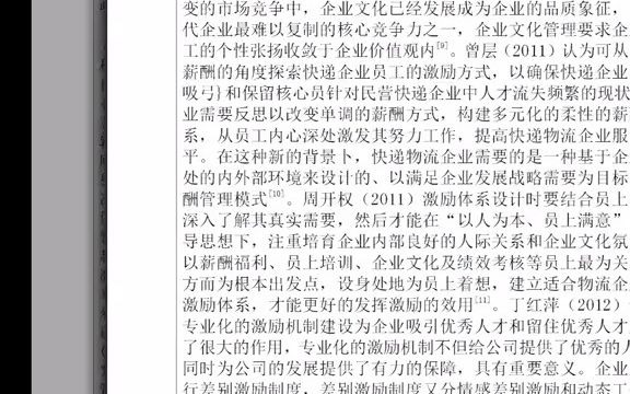 331人力资源专业的开题报告如何做?一定根据老师要求哦#开题报告哔哩哔哩bilibili