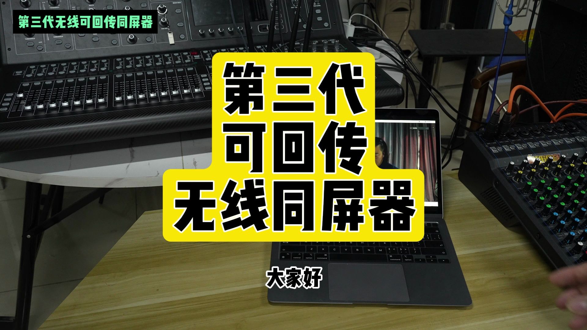 第三代可回传无线同屏器 极客章鱼大学哔哩哔哩bilibili