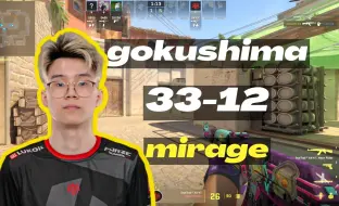 Download Video: 路人王gokushima (33-12) (mirage) | FACEIT天梯 | 2024.03.18 | CS2 POV