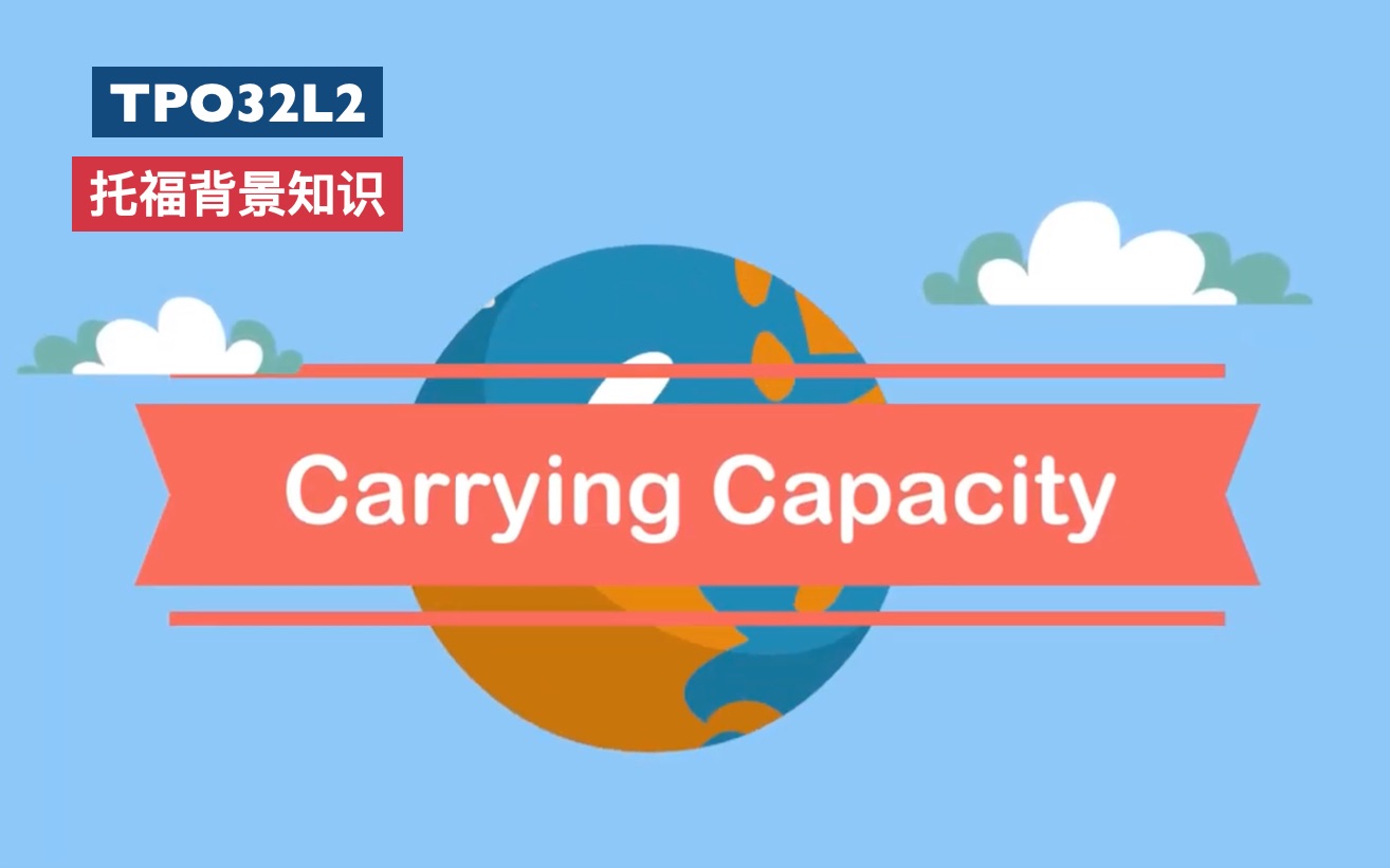 点对点托福背景知识biology TOP32L2 Carrying Capacity哔哩哔哩bilibili