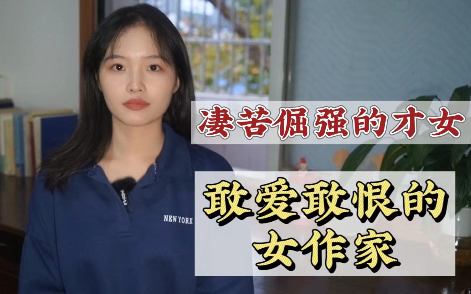 [图]【民国女性｜庐隐】“民国四大才女”之一，凄苦倔强的才女，敢爱敢恨的女作家