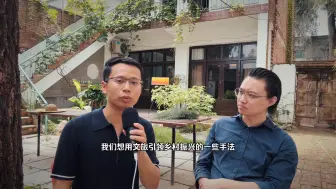 Video herunterladen: 骨折对谈｜与游加文旅肖总聊•叁壹景观是年轻人入驻乡村并出品设计沙龙的先行者