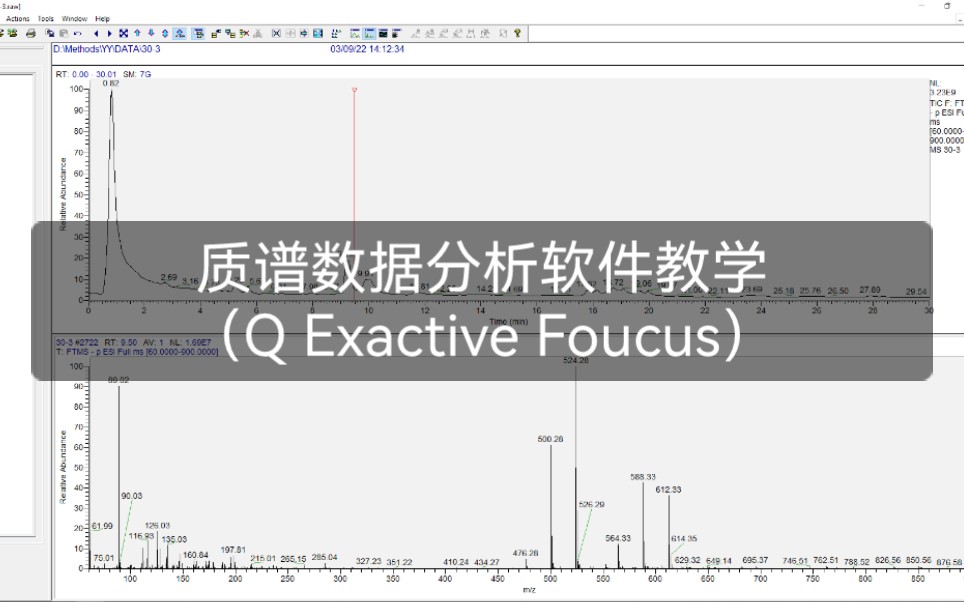 液质联用仪器讲解系列(十)—质谱数据分析软件讲解(Q Exactive Foucus仪器)哔哩哔哩bilibili