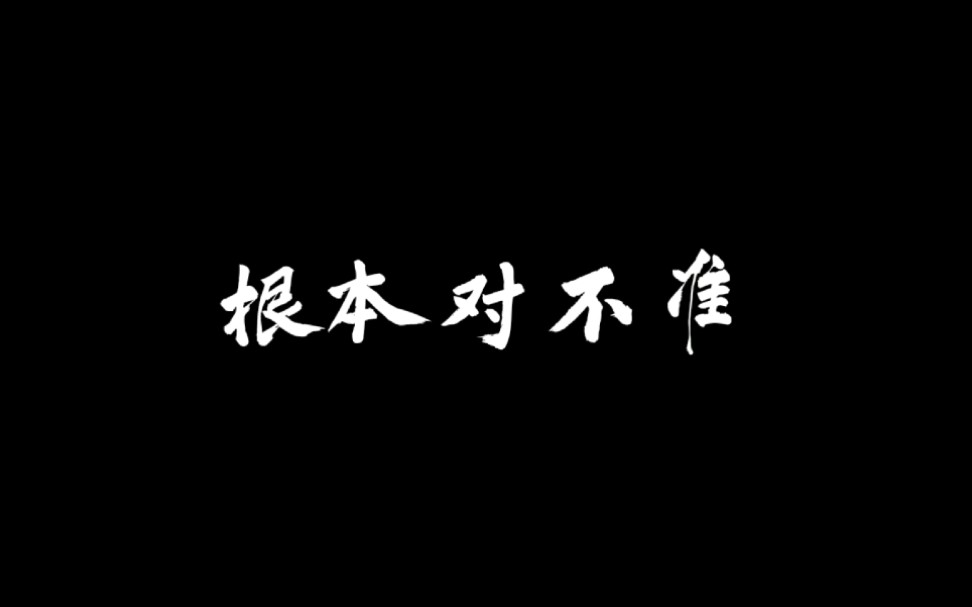 [图]我也来耍耍“中国式”收刀。