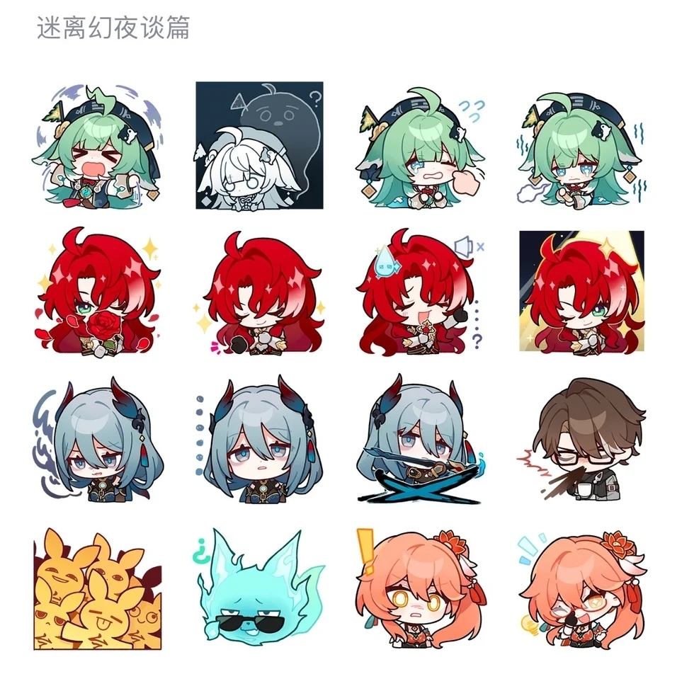 崩铁新版本表情包