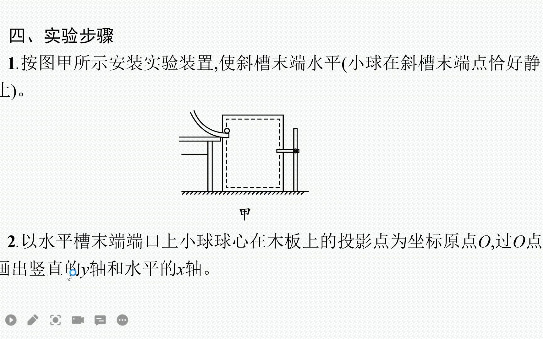 力学实验4哔哩哔哩bilibili