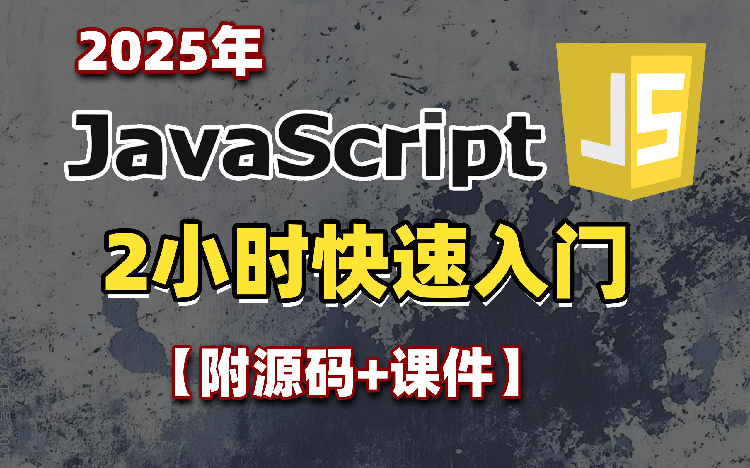 js学习手册下载，javascript手册安卓版