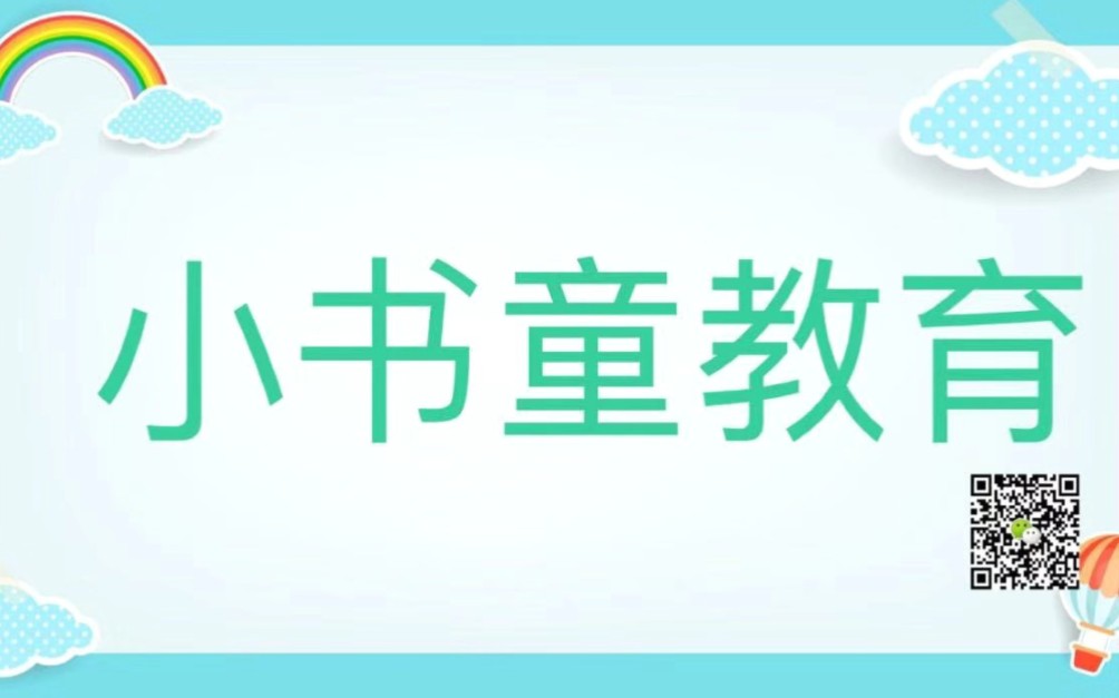 五下语文,草船借箭哔哩哔哩bilibili