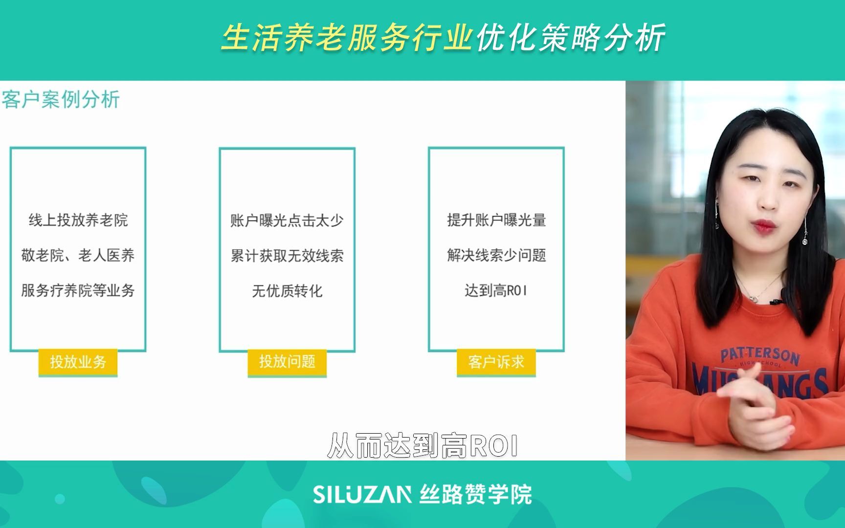 生活养老服务行业优化策略分析哔哩哔哩bilibili