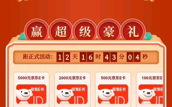 邮储银行送5000元红包!赶紧来领!哔哩哔哩bilibili