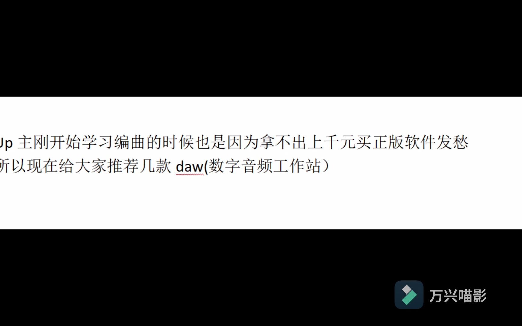 【资源分享】各大编曲软件的选择建议与免费下载地址哔哩哔哩bilibili