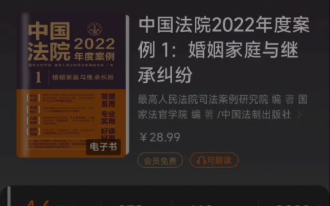 【阅读法院案例】第35案例 虚构事实骗取公证书在诉讼中如何推翻及认定.哔哩哔哩bilibili