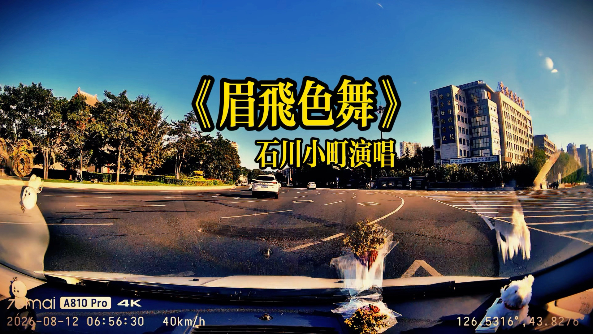 如今入耳难忘的新歌不多，石川小町这首百听不厌，旋律勾起往事，你是否常翻旧歌单？#石川小町