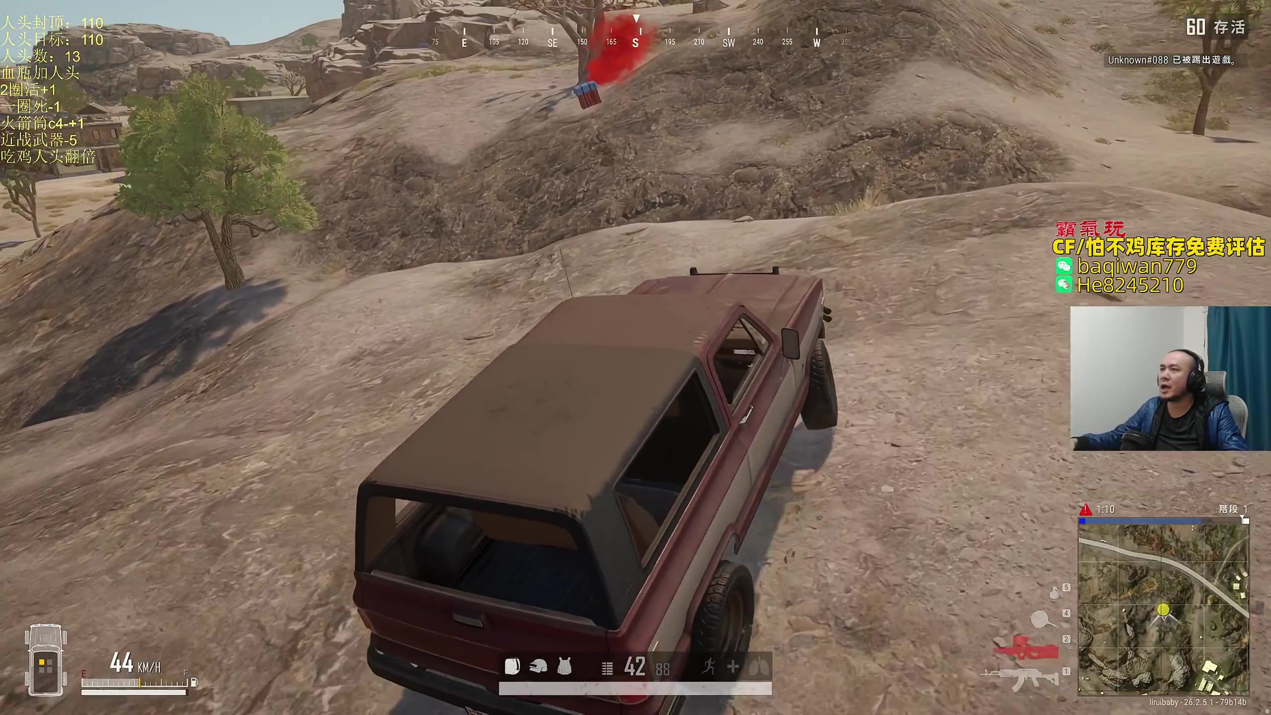 [绝地求生-拉风龙][2023年11月13日10_04_47直播回放]绝地教父满血