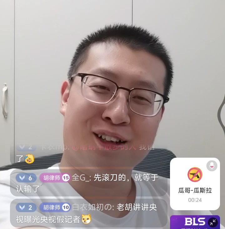 胡律师看法直播24.7.5(完整版)