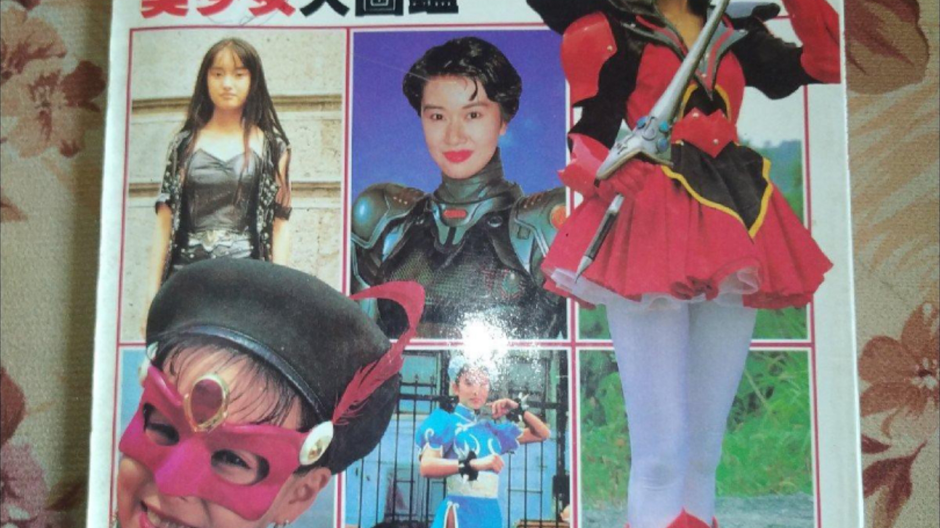 特摄女英雄大图鉴